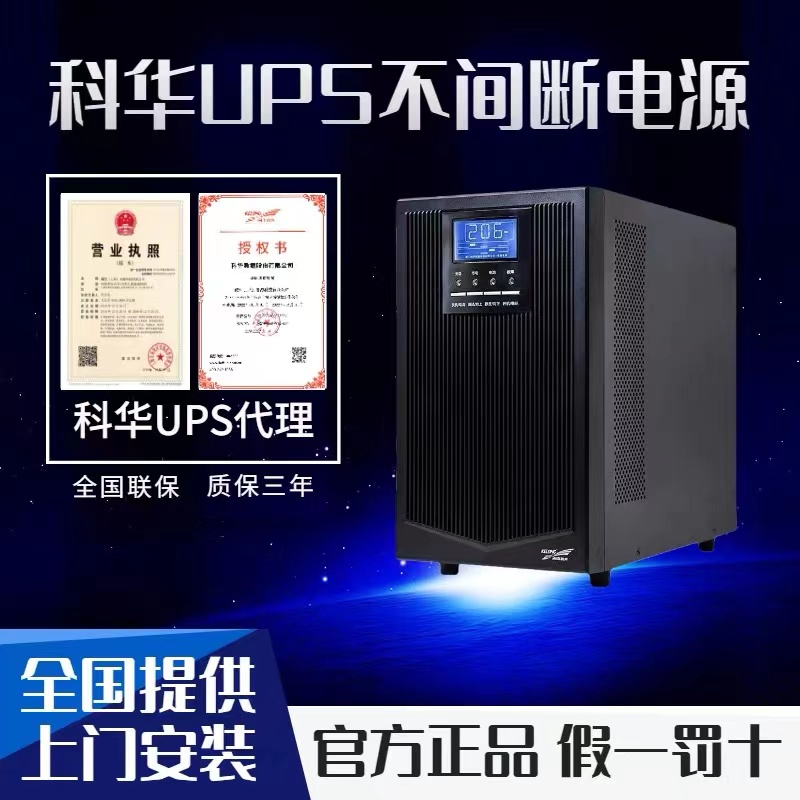 乐鱼EPS电源和ups电源的区别