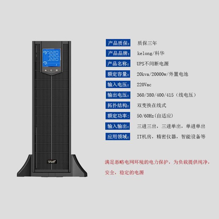 乐鱼ups电源的优点及特点