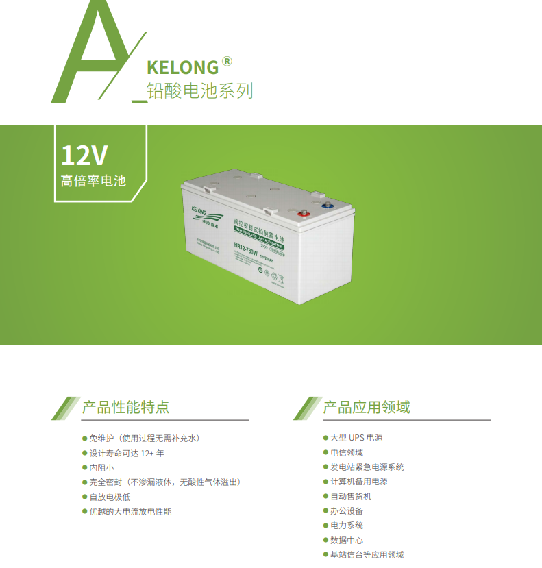 乐鱼蓄电池12V系列(图1)